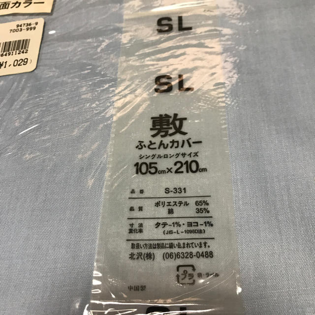 敷きふとんカバー インテリア/住まい/日用品の寝具(シーツ/カバー)の商品写真