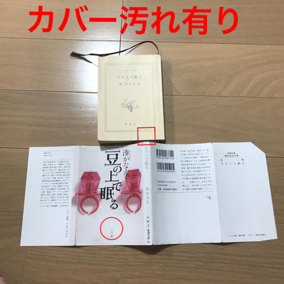 aco様 専用映画名作小説5冊セット エンタメ/ホビーの本(文学/小説)の商品写真