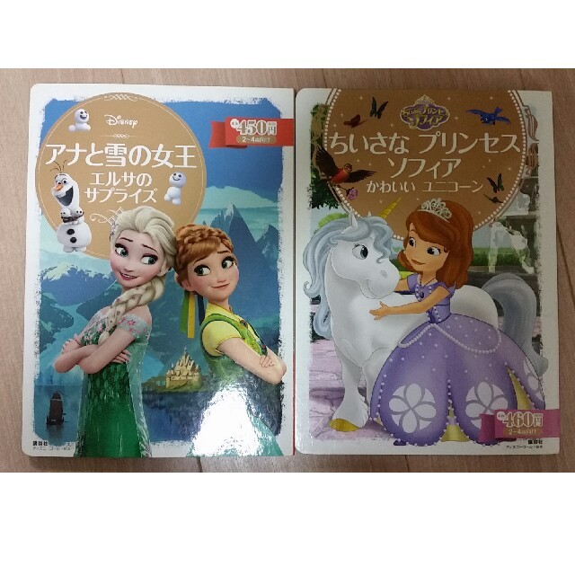 アナと雪の女王(アナトユキノジョオウ)のディズニー　絵本２冊セット エンタメ/ホビーの本(絵本/児童書)の商品写真