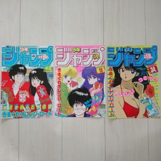 シュウエイシャ(集英社)の【少年ジャンプ】★表紙のみ★きまぐれオレンジロード 3枚(アニメ)