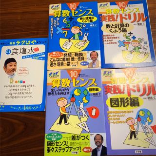 ショウガクカン(小学館)の10歳までに身につけたい算数センス(語学/参考書)