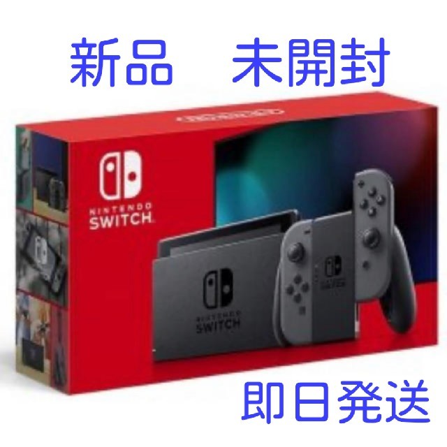 Nintendo Switch Joy-Con(L)グレー/(R)グレー