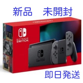 ニンテンドースイッチ(Nintendo Switch)のNintendo Switch Joy-Con(L)グレー/(R)グレー(家庭用ゲーム機本体)