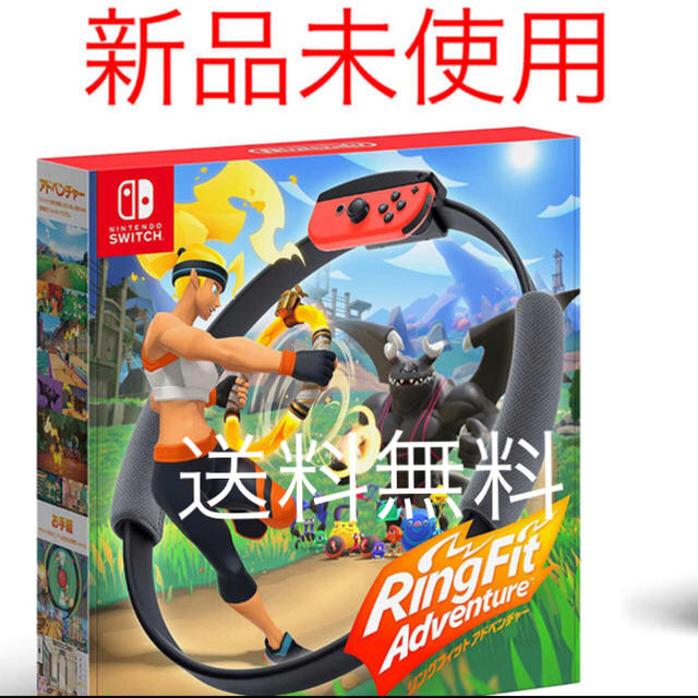 Nintendo Switch - リングフィット アドベンチャー switch 新品未使用 ...