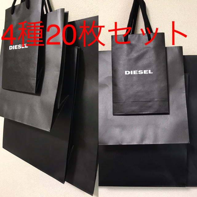 DIESELショッパーズ20枚セット