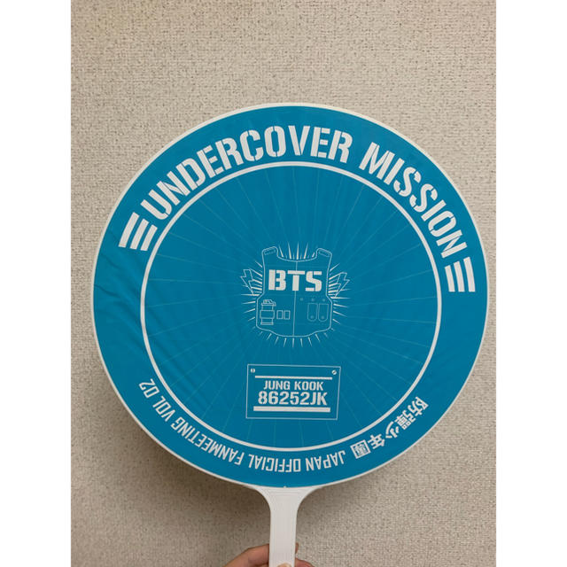 防弾少年団(BTS) - グク アンカバ うちわ under cover mission btsの