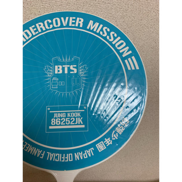 防弾少年団(BTS) - グク アンカバ うちわ under cover mission btsの