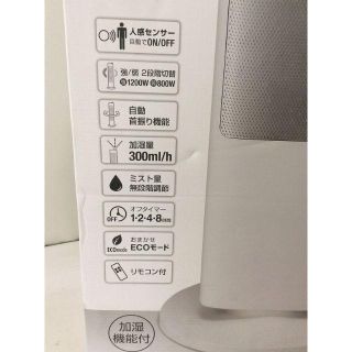 スリーアップ スリムタワーヒーター 人感センサー 加湿機能付の通販 ...