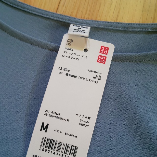 UNIQLO(ユニクロ)のUNIQLO クレープジャージーT ブルー  M レディースのトップス(Tシャツ(半袖/袖なし))の商品写真