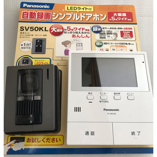 Panasonic テレビ ドアホン VL-SV50KL 定番 www.gold-and-wood.com