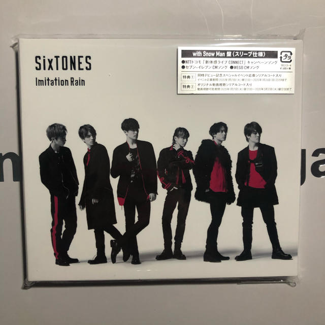 Johnny's(ジャニーズ)のSixTONES ImitationRain エンタメ/ホビーのタレントグッズ(アイドルグッズ)の商品写真