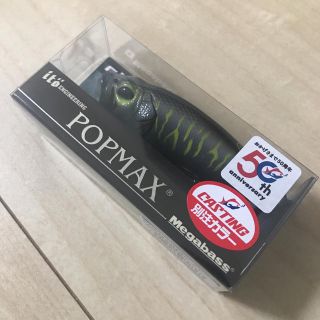 メガバス(Megabass)のキャスティング限定　メガバス　POPMAX  イエローグラデ　ポップマックス(ルアー用品)