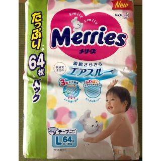 カオウ(花王)のMerries 素肌さらさらエアスルー　Lサイズ64枚入　テープタイプ(ベビー紙おむつ)