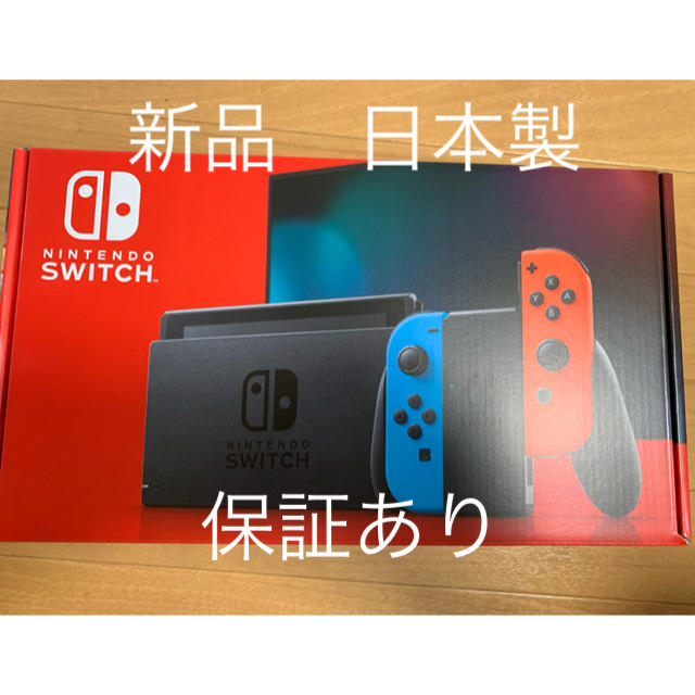 Nintendo Switch JOY-CON(L) ネオンブルー/(R) ネオ家庭用ゲーム機本体