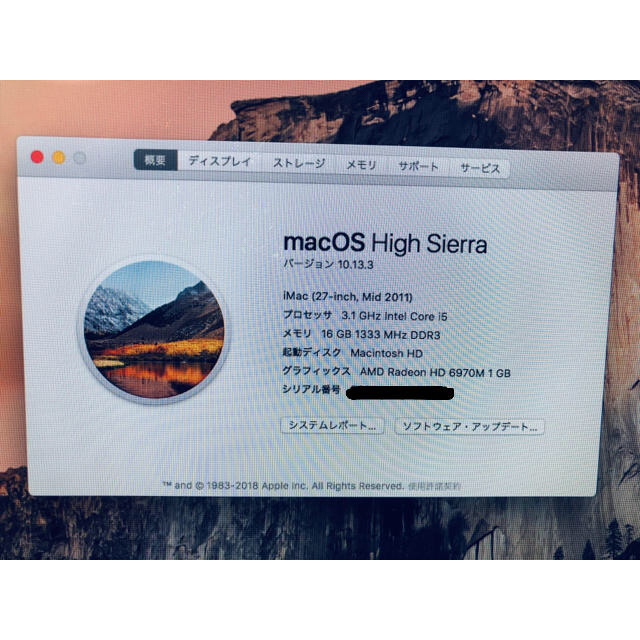 Mac (Apple)(マック)の(美品)Apple iMac 2011 27インチ【taishi様専用】 スマホ/家電/カメラのPC/タブレット(デスクトップ型PC)の商品写真