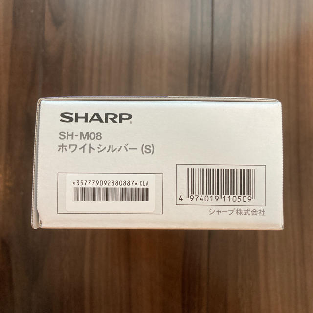SHARP AQUOS sense2（SH-M08）ホワイトシルバー