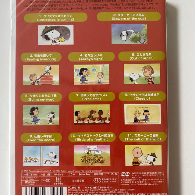 Snoopy Peanuts スヌーピー Dvd 2本セットの通販 By Lala スヌーピーならラクマ