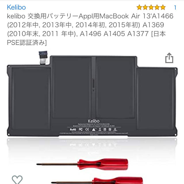 Macbook Air 交換用バッテリー スマホ/家電/カメラのPC/タブレット(PC周辺機器)の商品写真