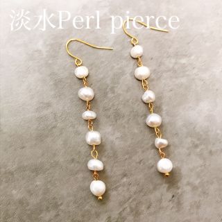 淡水Perl 6連 pierce(ピアス)