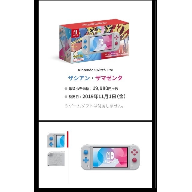 【大幅値下げ】Nintendo Switch LITE 本体