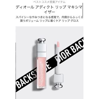 ディオール(Dior)の【未開封】Diorアディクト リップ マキシマイザー 001 ピンク(リップグロス)