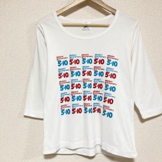 嵐　5×10Tシャツ♪(Tシャツ(半袖/袖なし))