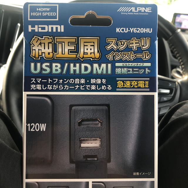 アルパイン　USB/HDMI ビルトイン接続ユニット　ALPINE