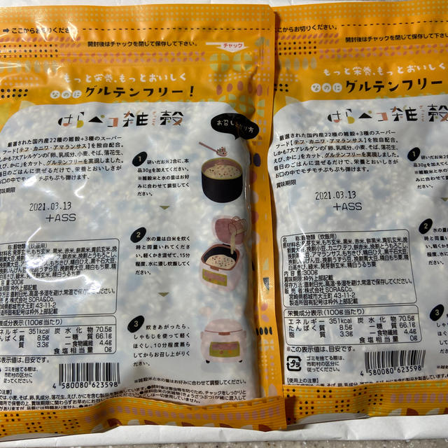 はらペコ雑穀 食品/飲料/酒の食品(米/穀物)の商品写真