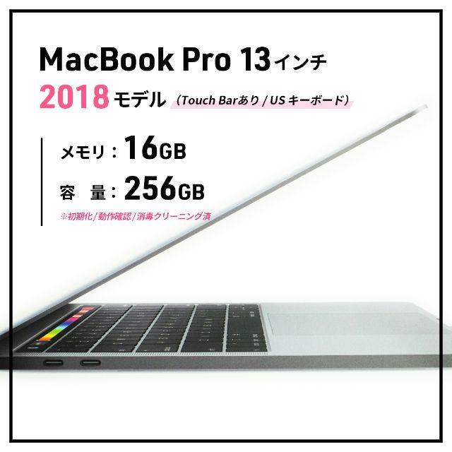 MacBook Pro 13インチ 2018年モデル 256GB USキーボードApple