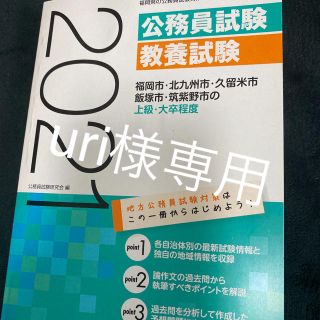 参考書2冊　uri様専用(資格/検定)