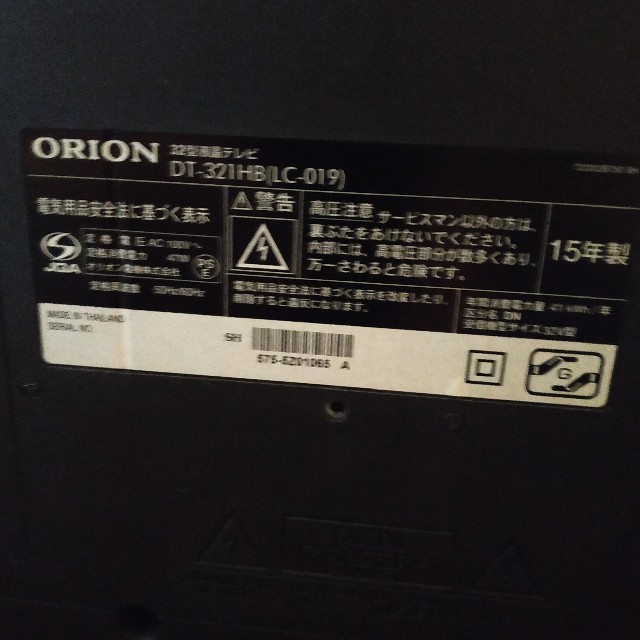 ORION32型薄型テレビ スマホ/家電/カメラのテレビ/映像機器(テレビ)の商品写真