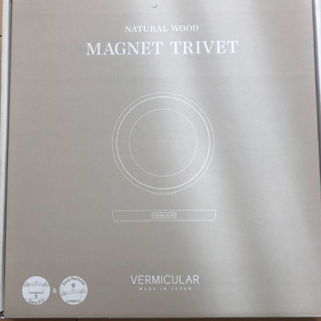 バーミキュラ　MAGNET TRIVET マグネット トリベット(鍋敷き)