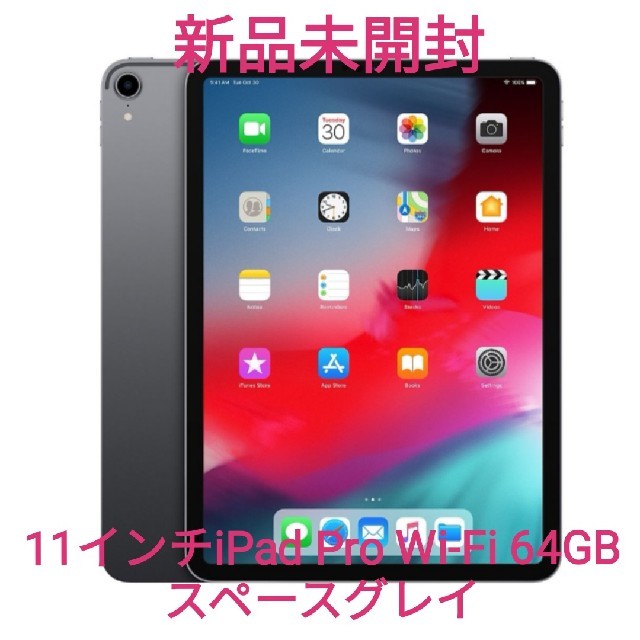 新品・未開封iPad（第9世代）スペースグレイ64GB Wi-fiモデルPC/タブレット