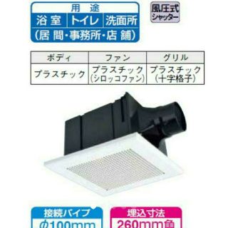 ミツビシデンキ(三菱電機)の新品 三菱電機換気扇 VD-15ZC10(その他)