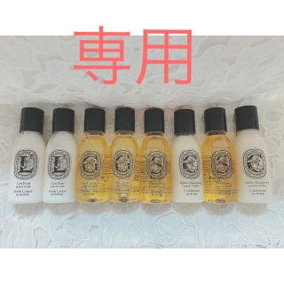 ディプティック(diptyque)のディプティック　アメニティ　セット(サンプル/トライアルキット)