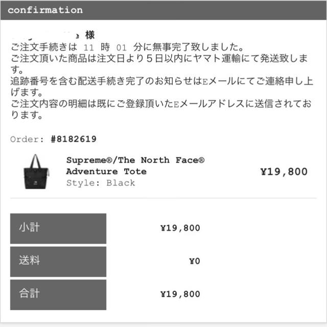 SupremeThe North Face® Adventure Tote 黒 1