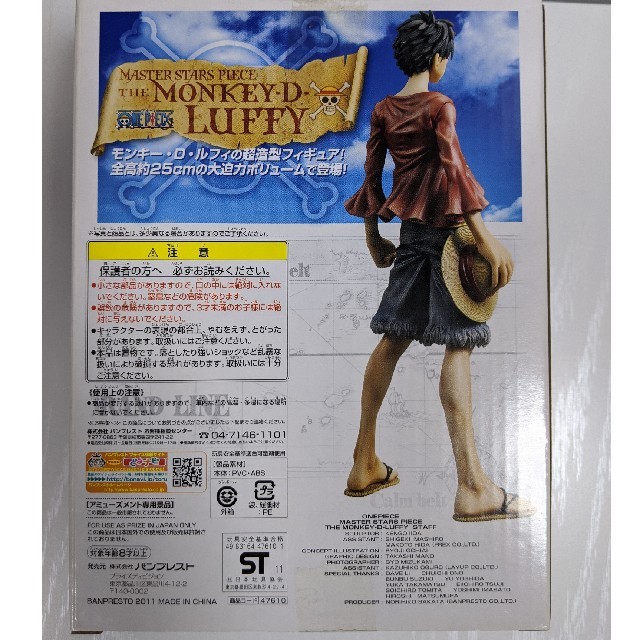 ワンピース ルフィ Master Stars Pieceの通販 By Takato12 S Shop ラクマ ワンピース ルフィ Master Stars Pieceの通販 By Takato12 S Shop ラクマ