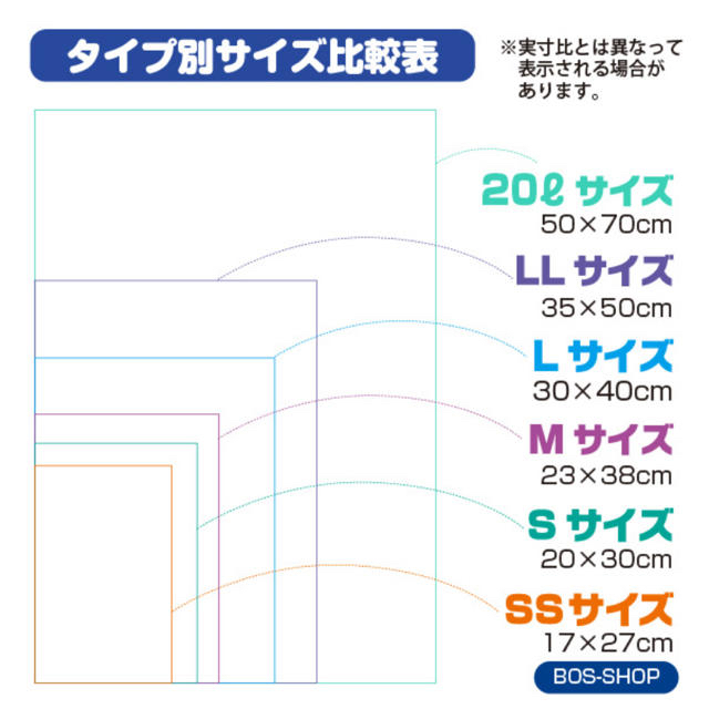 BOS おむつが臭わない袋　お試しセット15枚 キッズ/ベビー/マタニティのおむつ/トイレ用品(その他)の商品写真