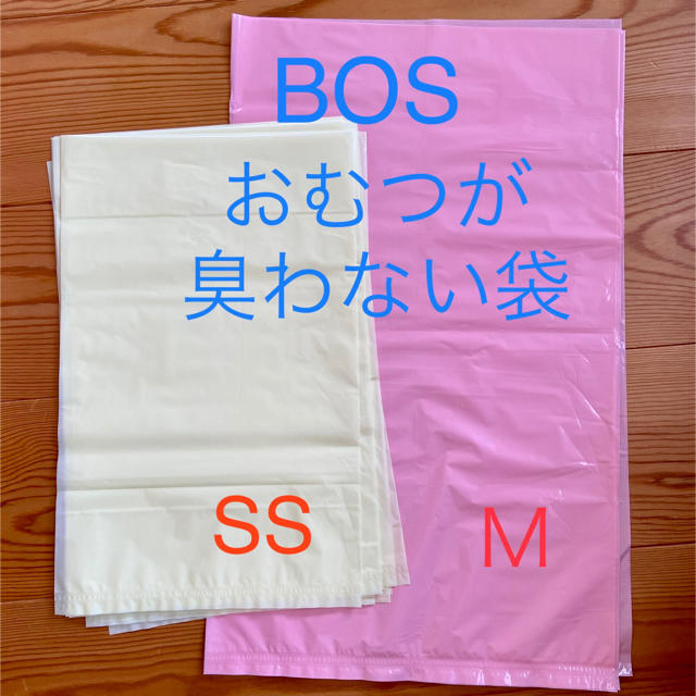 BOS おむつが臭わない袋　お試しセット15枚 キッズ/ベビー/マタニティのおむつ/トイレ用品(その他)の商品写真