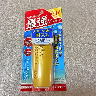 イセハン(伊勢半)のサンキラー パーフェクトストロングZ(30ml)(日焼け止め/サンオイル)