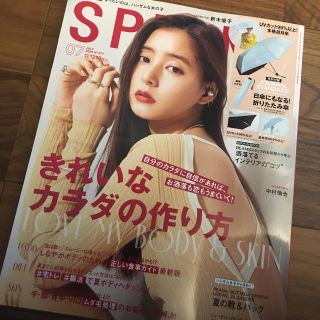 タカラジマシャ(宝島社)のspring (スプリング) 2020年 07月号(その他)