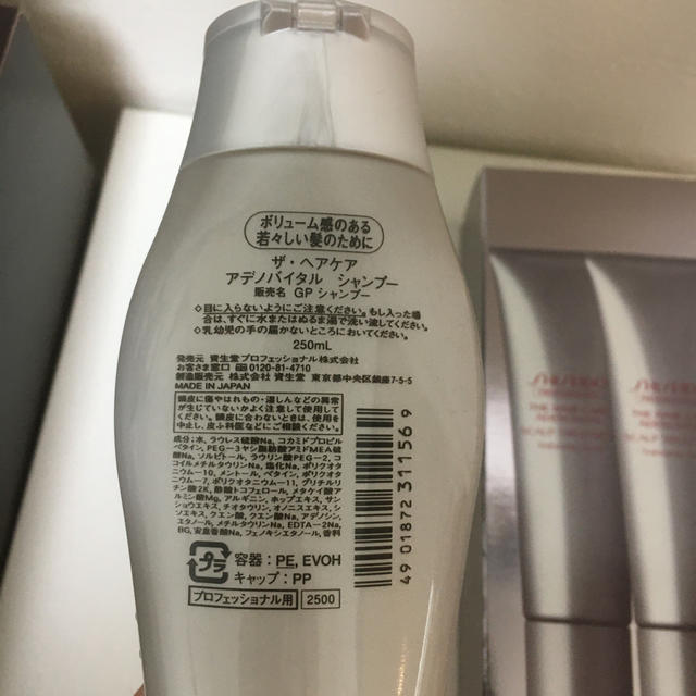 SHISEIDO (資生堂)(シセイドウ)の資生堂　アデノバイタル　シャンプー　トリートメント　セット  コスメ/美容のヘアケア/スタイリング(シャンプー/コンディショナーセット)の商品写真