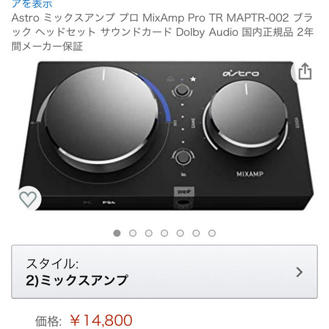 Astro MixAmp Pro TR MAPTR-002 熱い販売 38.0%割引 www.gold-and-wood.com