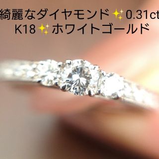 がちゃこ☆様専用✨ダイヤモンド✨リング✨合計0.31カラット 9号 K18(リング(指輪))