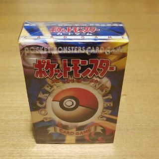 ポケモンカード　旧裏面　第一弾　スターターパック　新品　開封済み