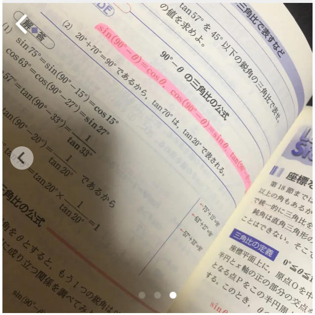 チャ－ト式基礎と演習数学１＋Ａ 新課程 エンタメ/ホビーの本(その他)の商品写真