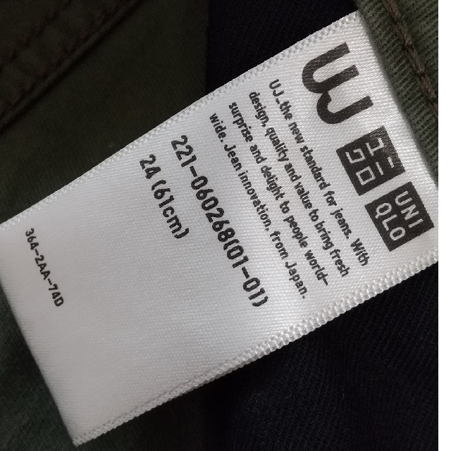 UNIQLO(ユニクロ)の美品★UNIQLO スキニーストレートジーンズ（ミドルライズ）  カーキ レディースのパンツ(デニム/ジーンズ)の商品写真