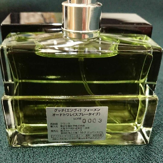 GUCCI ENVY for men 50ml ほぼ未使用品 - 香水(男性用) GUCCI ENVY for men 50ml ほぼ未使用品 - 香水(男性用)