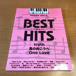 アラシ(嵐)の新品　嵐　ピアノ楽譜　★再値下げ★(ポピュラー)