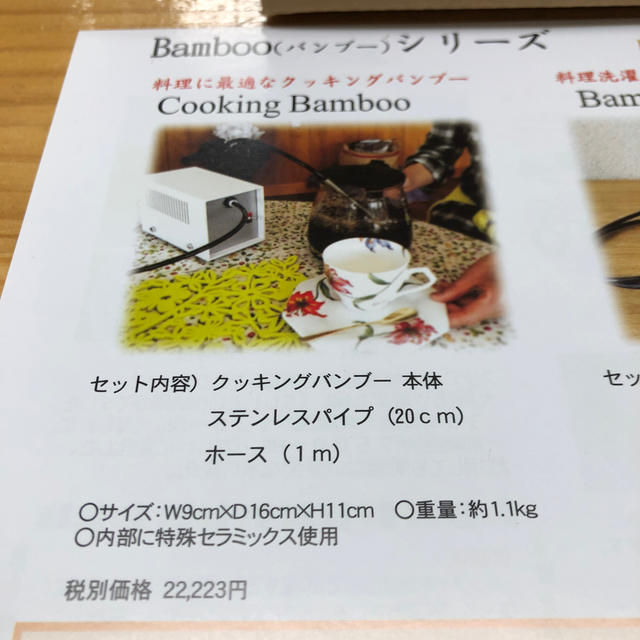 テネモス　クッキングバンブー　新品です インテリア/住まい/日用品のキッチン/食器(浄水機)の商品写真